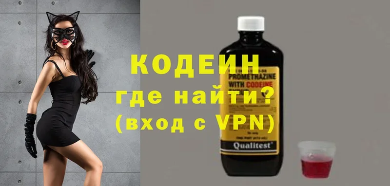 цены   OMG tor  Codein напиток Lean (лин)  Бийск 