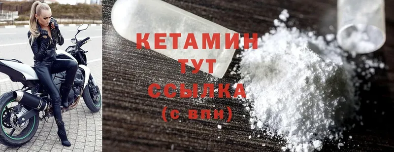 КЕТАМИН ketamine  Бийск 